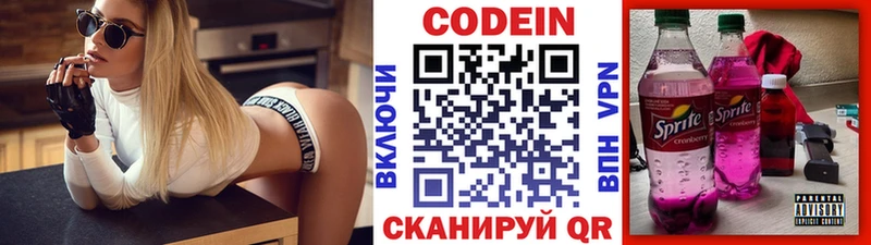 где купить наркотик  Ржев  Кодеин Purple Drank 