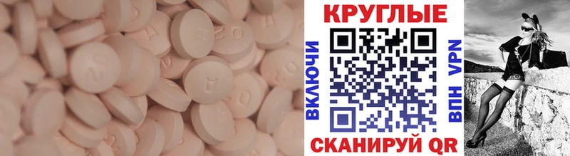 мориарти формула  Ржев  Ecstasy 250 мг 