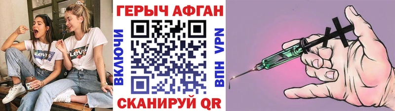 купить наркоту  блэк спрут tor  Героин белый  Ржев 
