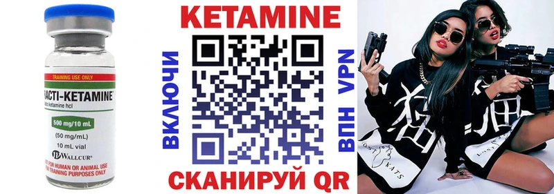 КЕТАМИН ketamine Ржев