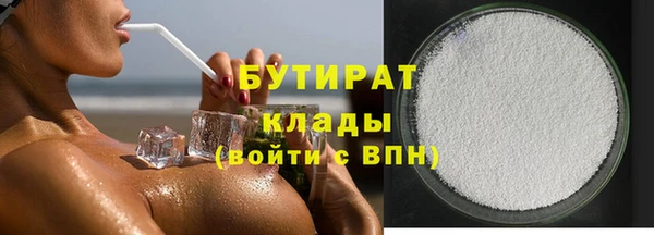 бутират Володарск