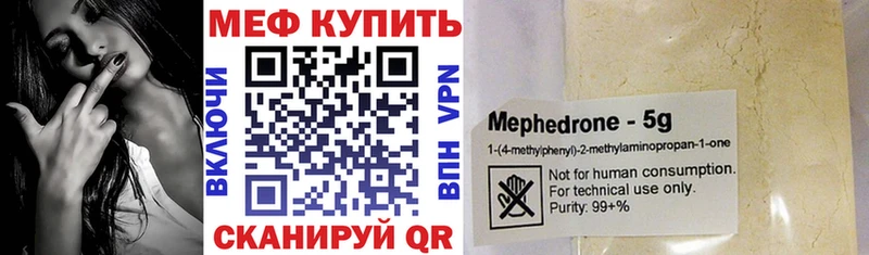 МЕФ mephedrone  Ржев 